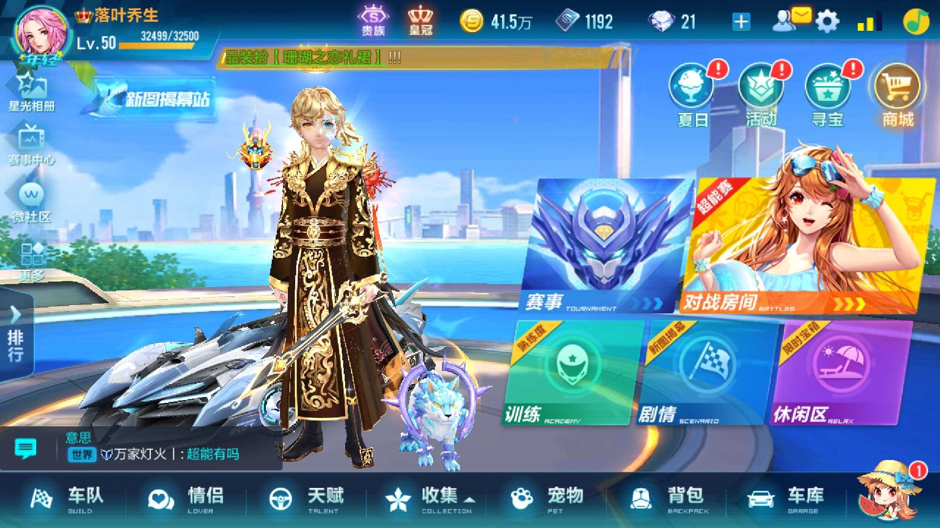 白玉神驹手游安卓版下载飞车手游白玉神驹怎么样