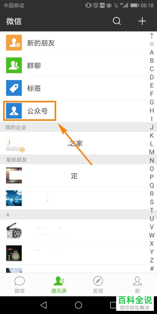 微信苹果版没法置顶苹果微信如何置顶聊天
