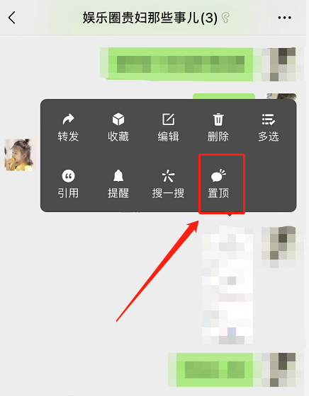 微信苹果版没法置顶苹果微信如何置顶聊天-第2张图片-太平洋在线下载