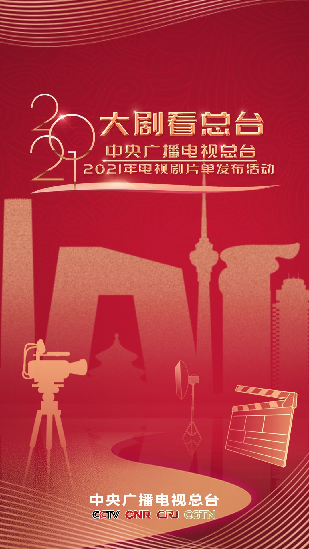 片总客户端荐片pc官网