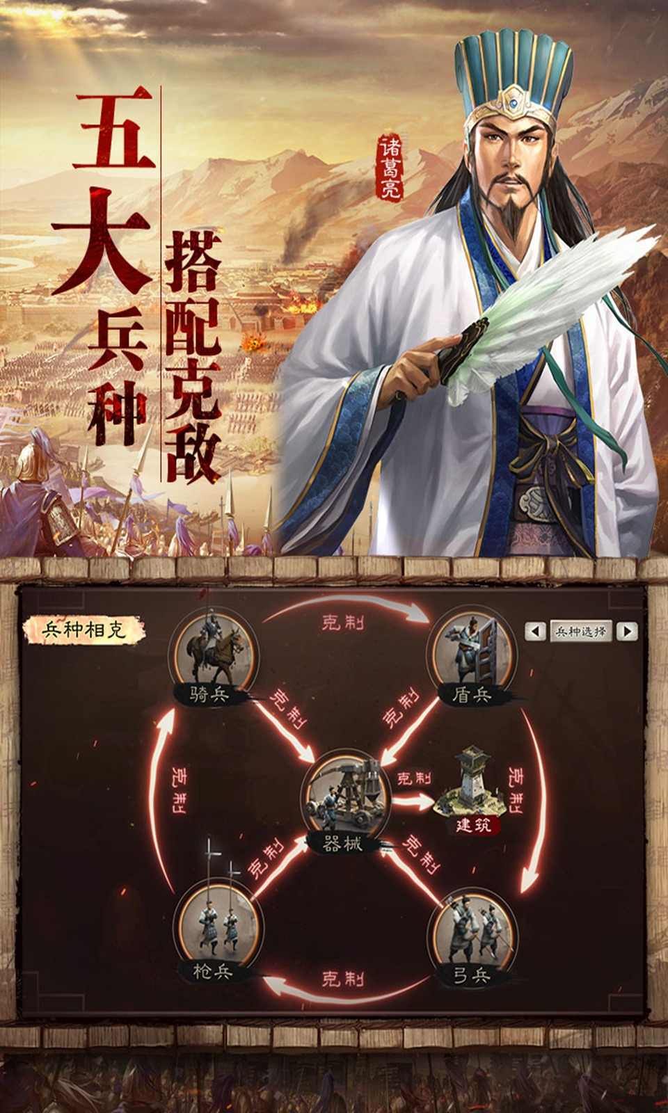 安卓版三国策略游戏单机三国单机游戏排行榜前十名