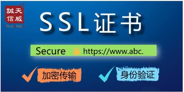 客户端ssl证书最便宜的ssl证书