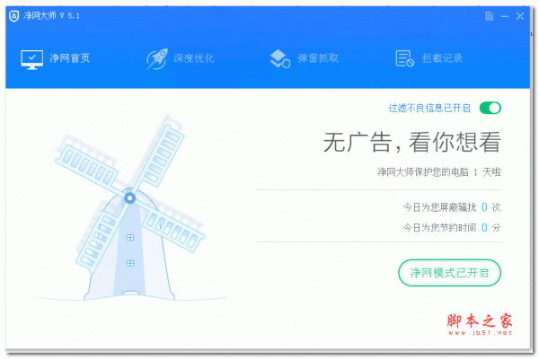 净网大师苹果手机版苹果恢复大师下载官网免费