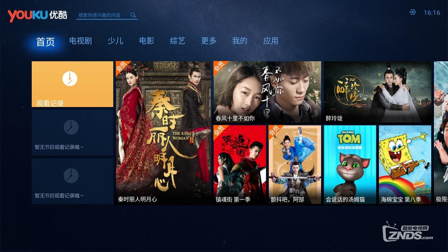 我要看优酷客户端优酷客户端官方下载电脑版