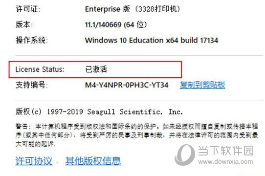 破解激活码手机版pr2019中文破解激活码