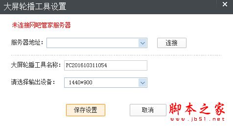 顺网网吧管家手机版钱多多网吧管理平台登录