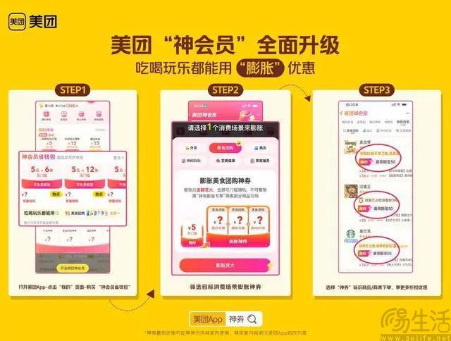 美团团购客户端美团团购官网首页-第2张图片-太平洋在线下载