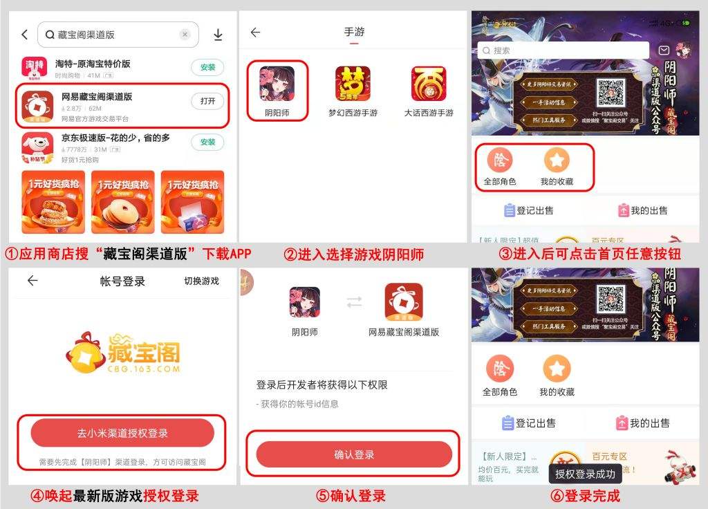 藏宝阁手机版免费版梦幻西游藏宝阁手机版-第2张图片-太平洋在线下载