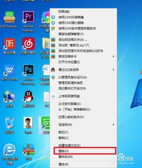 需要退出客户端卸载软件电脑钉钉卸载不了提示未退出