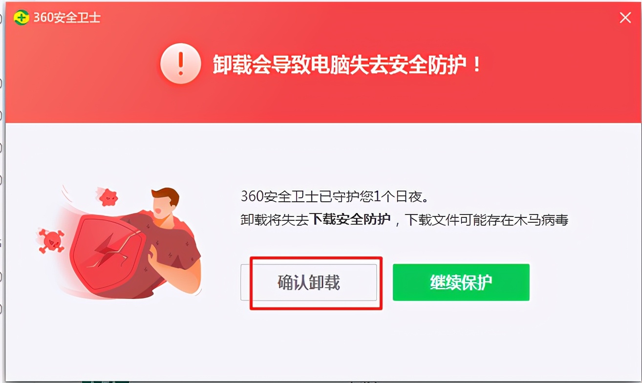 需要退出客户端卸载软件电脑钉钉卸载不了提示未退出-第2张图片-太平洋在线下载