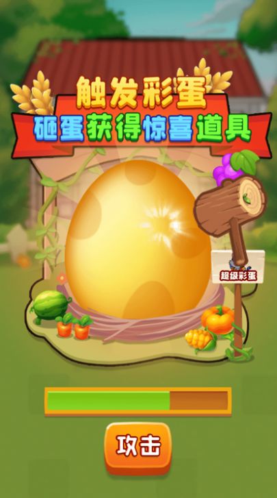 小妖快躺平苹果版小妖快躺平游戏下载