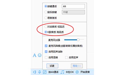 qt语音手机版官方下载qt语音下载官方下载入口-第2张图片-太平洋在线下载