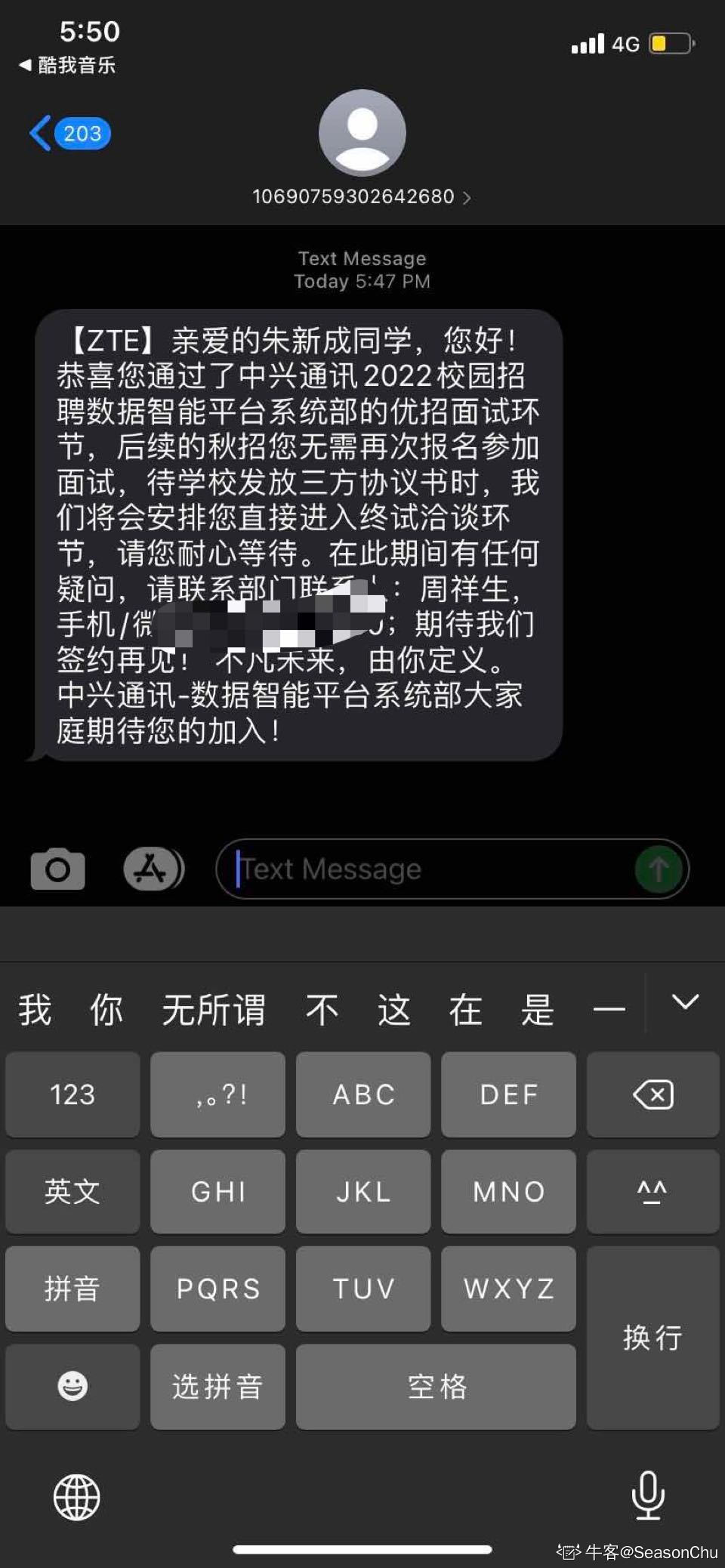 中兴校园客户端校讯通登录首页登录