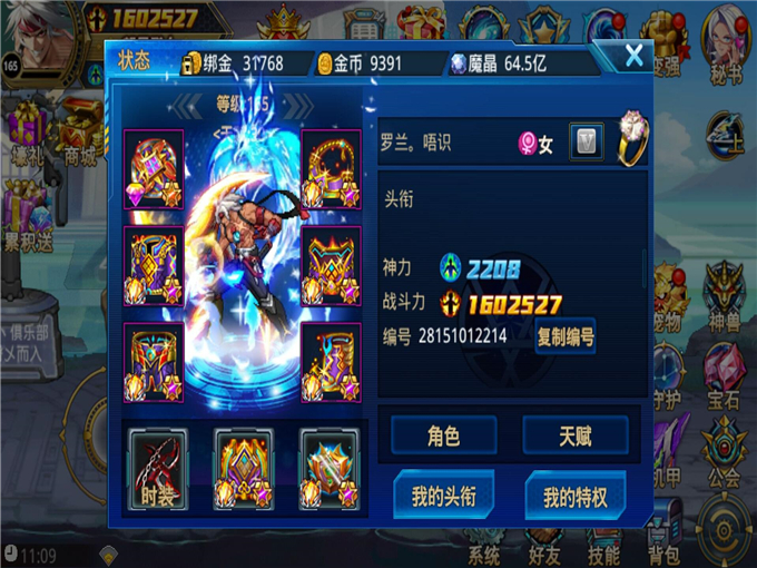 大掌门台服客户端叫我大掌柜台服怎么玩-第2张图片-太平洋在线下载