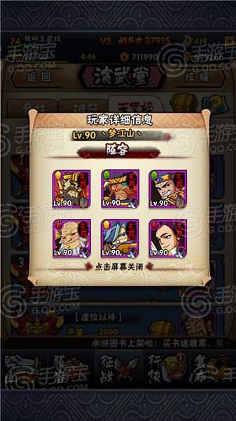 水浒演武手机版水浒演武风云再起