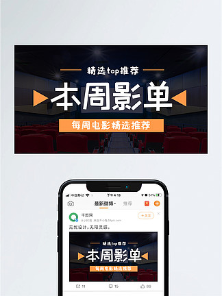 手机电影资讯模板社区播放电影的通知