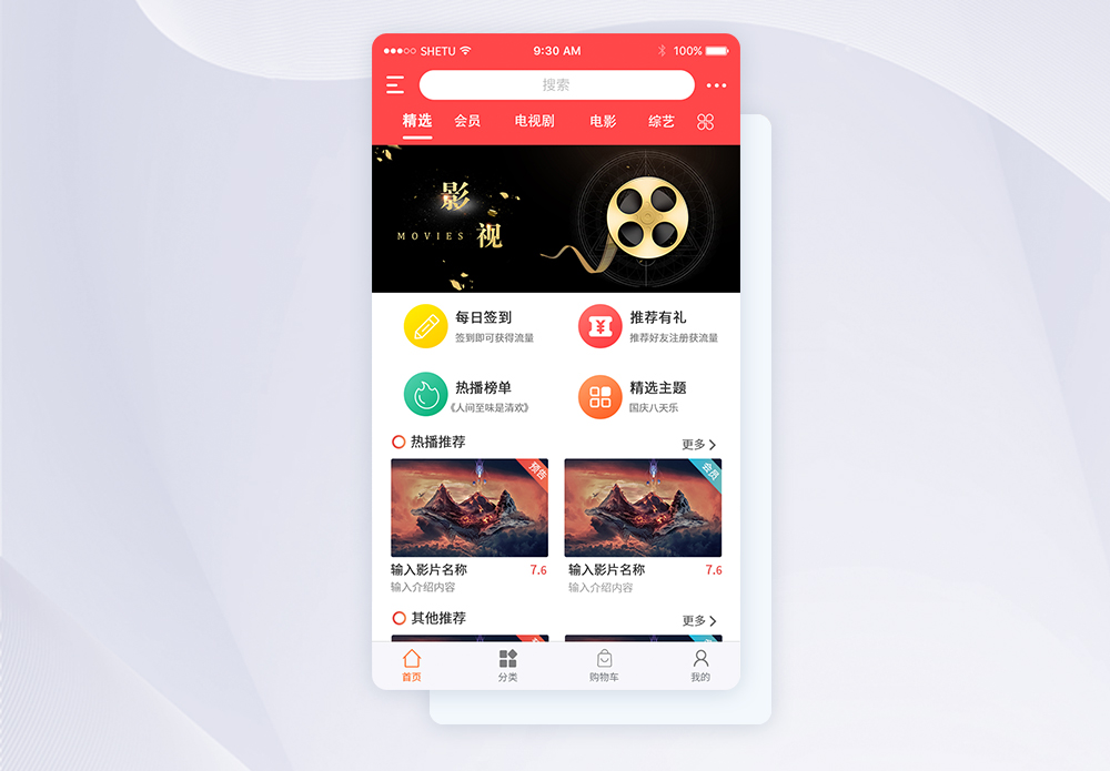 手机电影资讯模板社区播放电影的通知-第2张图片-太平洋在线下载