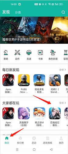 ourplay下载安卓版ourplay加速器下载官网-第2张图片-太平洋在线下载