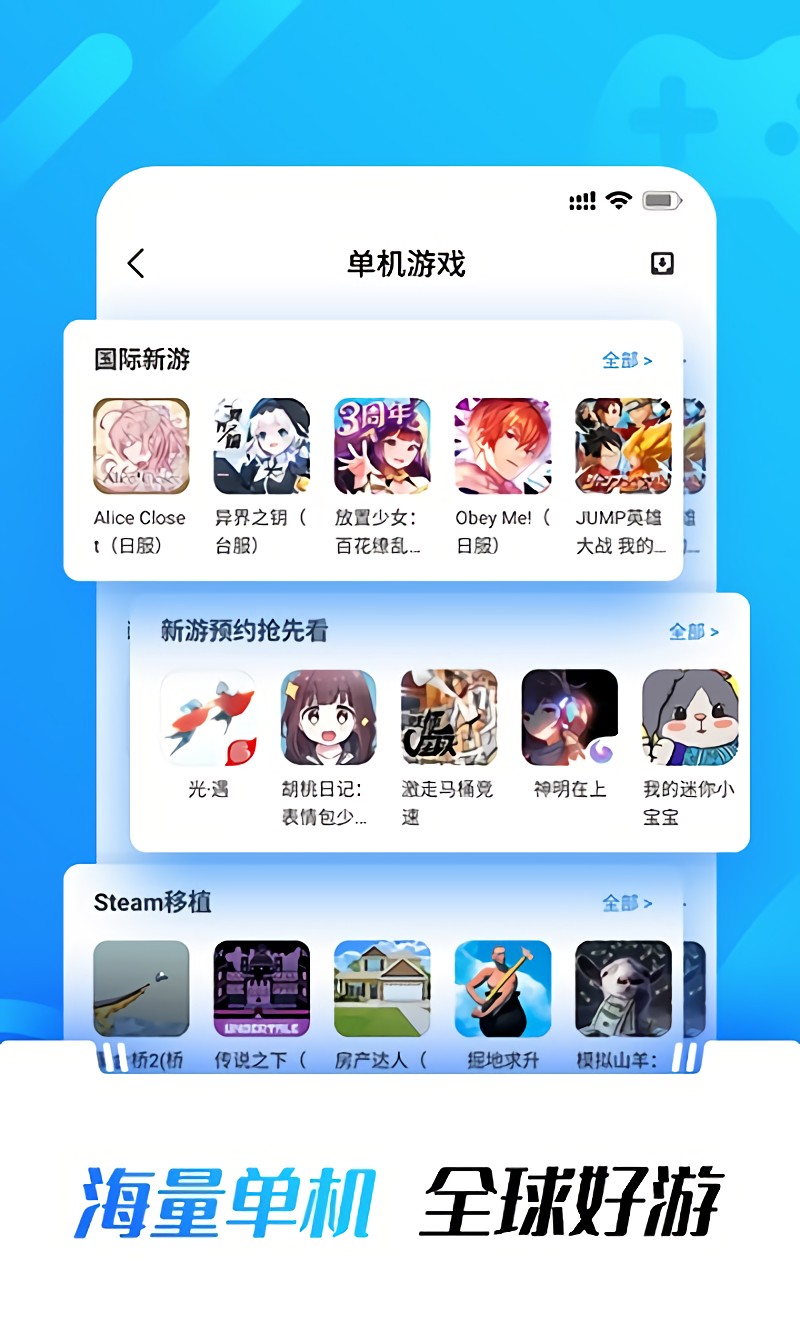 苹果版光环助手叫什么光环助手ios官方版亮点-第2张图片-太平洋在线下载