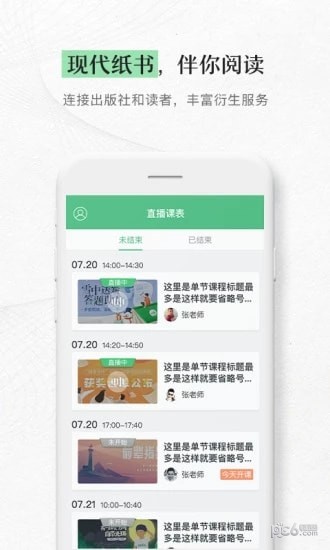 读者app苹果版苹果手机读书app