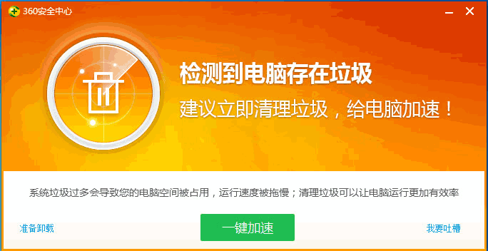 新版客户端卸载专业强制卸载工具最新版