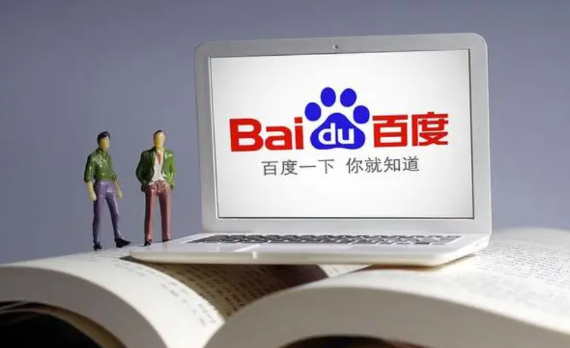 百度客户端推广百度推广官方网站登录入口-第2张图片-太平洋在线下载