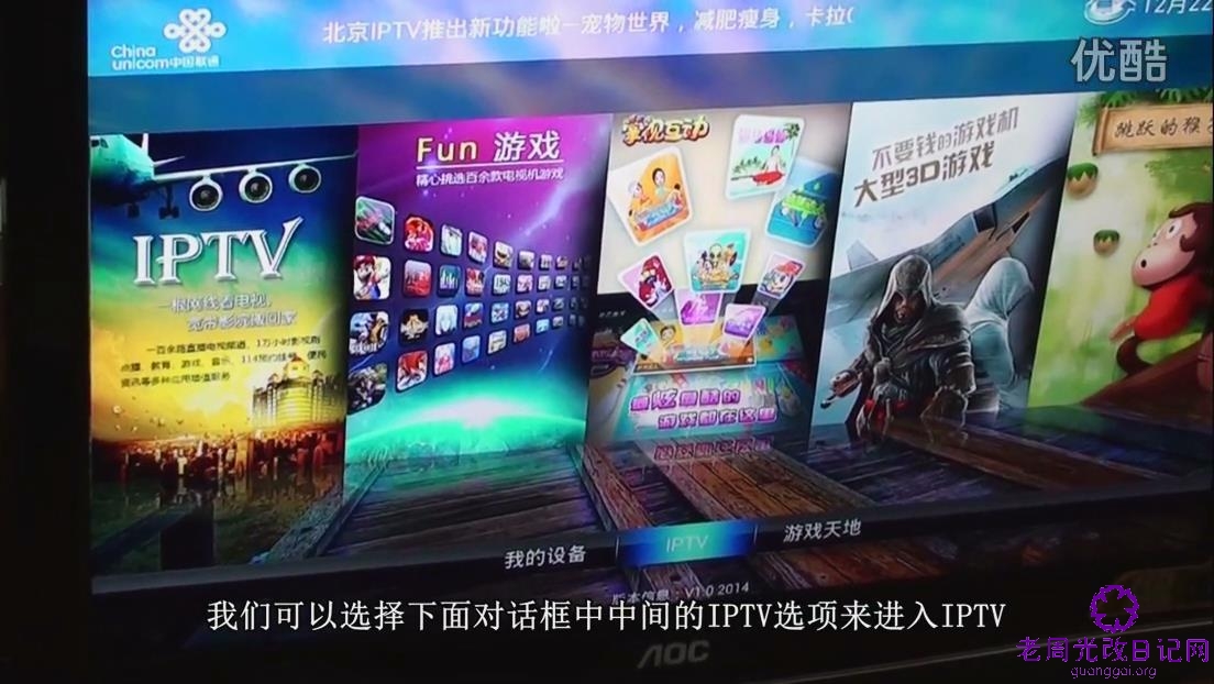 itv客户端河南电信iptv客户端