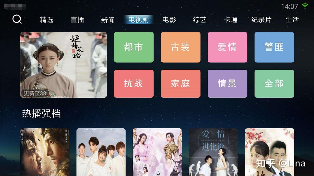 itv客户端河南电信iptv客户端-第2张图片-太平洋在线下载