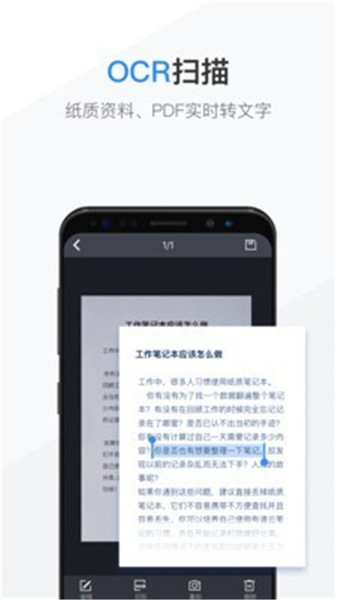 有道云笔记手机版怎么用有道云笔记自动同步到哪里