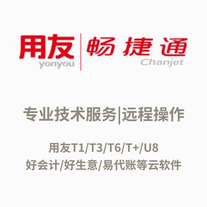 用友t6客户端用友t6客户端安装教程