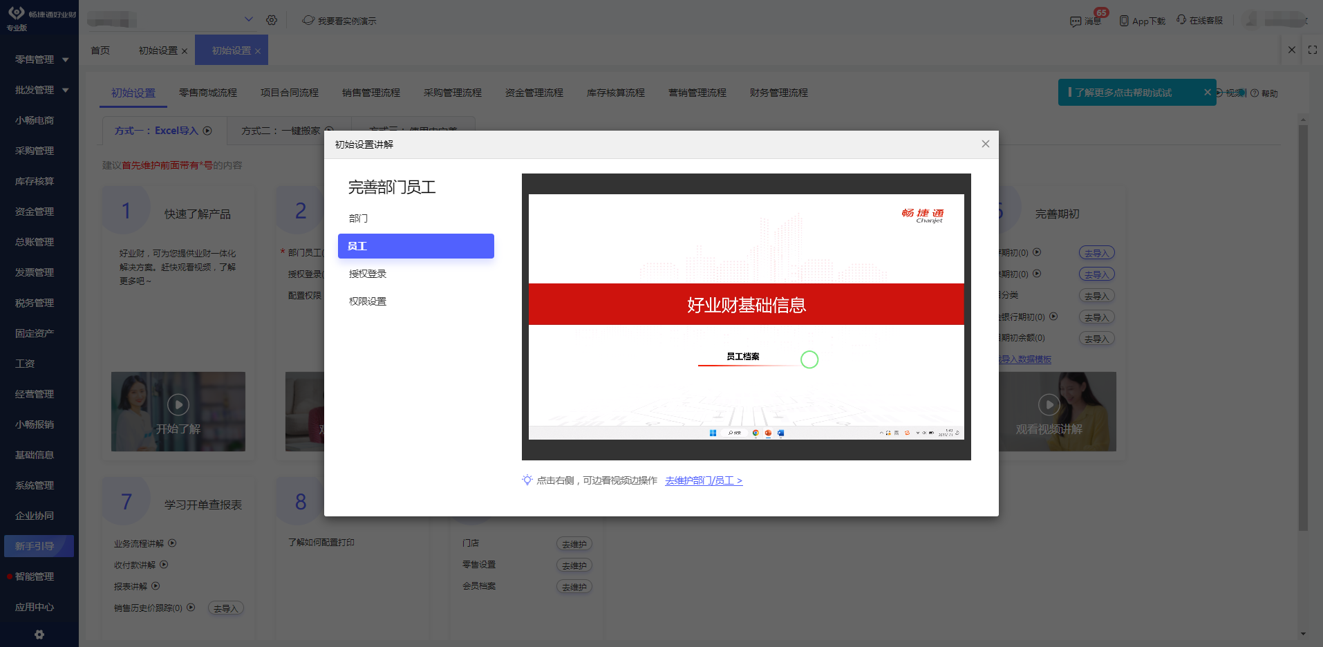 用友t6客户端用友t6客户端安装教程-第2张图片-太平洋在线下载