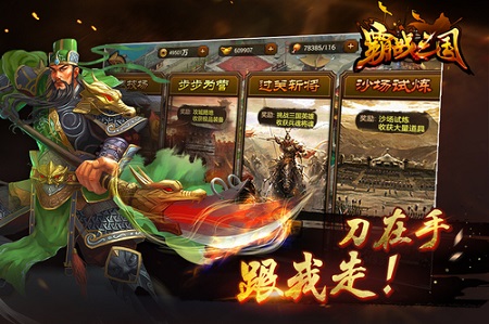 战三国手机版魔兽战三国手机版