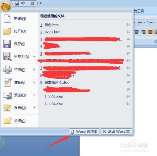 word2003手机版word2003电脑版免费下载-第2张图片-太平洋在线下载