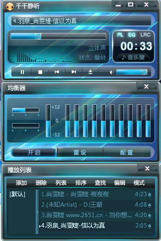 千千静听手机版官方下载千千静听音乐播放器安卓版