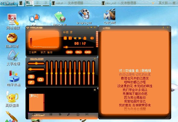 千千静听手机版官方下载千千静听音乐播放器安卓版-第2张图片-太平洋在线下载