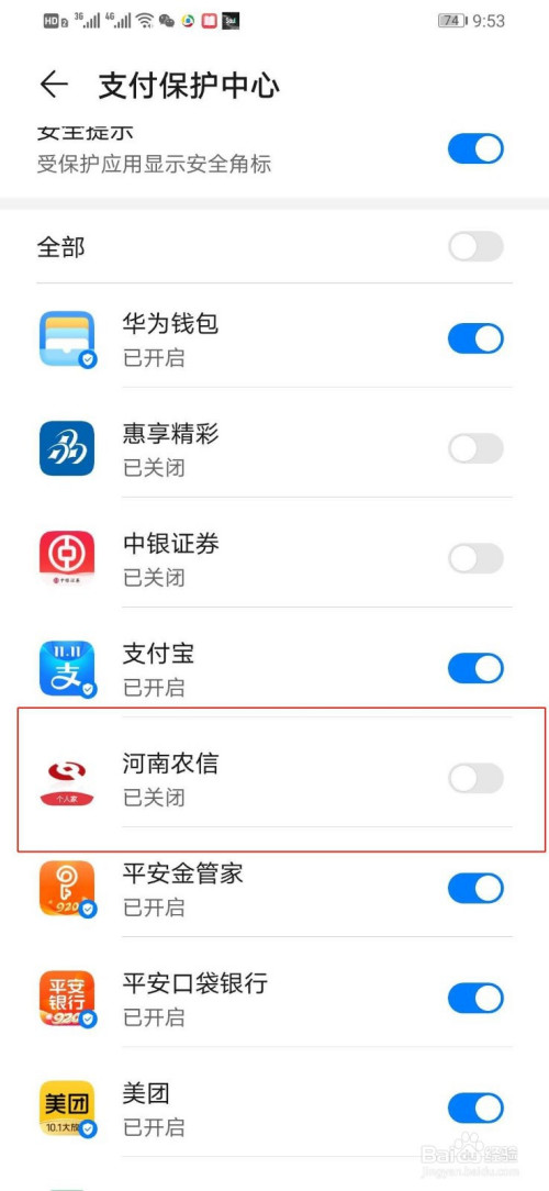 河南农信手机客户端河南农信官网登录入口-第2张图片-太平洋在线下载