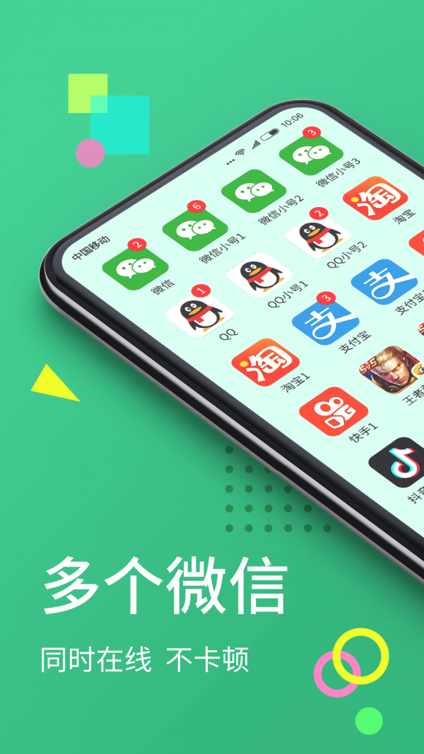 悟空分身版ios版下载苹果苹果微信分身版ios下载安装免费