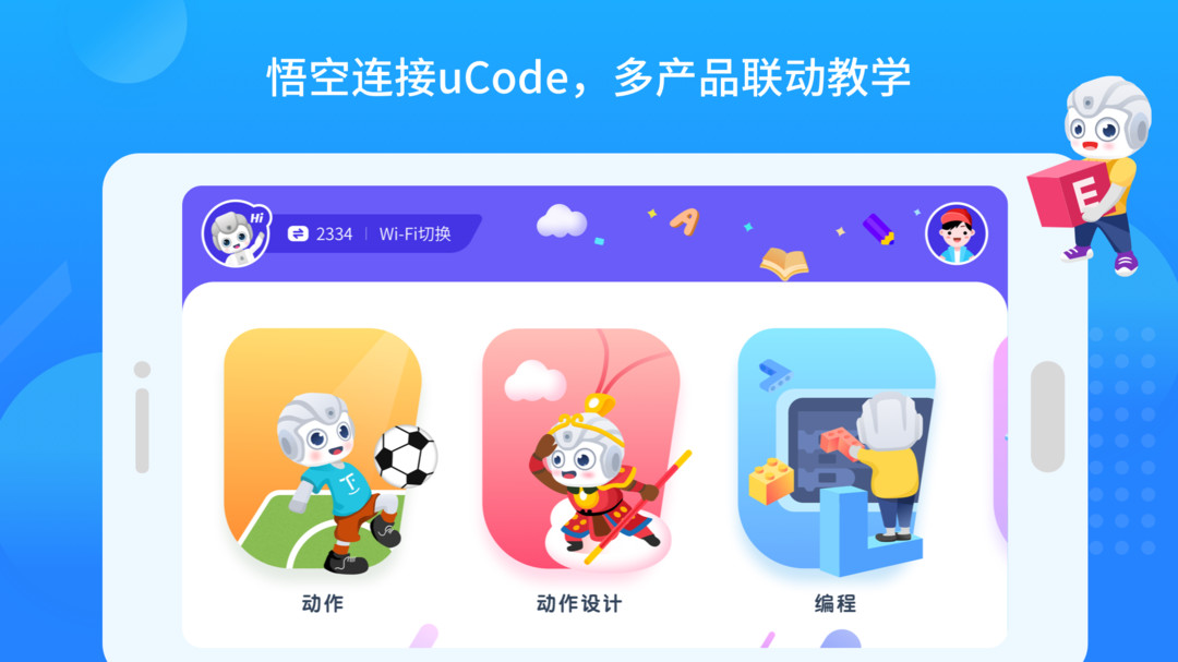 悟空分身版ios版下载苹果苹果微信分身版ios下载安装免费-第2张图片-太平洋在线下载
