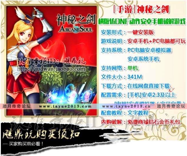 神秘之剑破解版苹果版神秘之剑255级破解版-第2张图片-太平洋在线下载