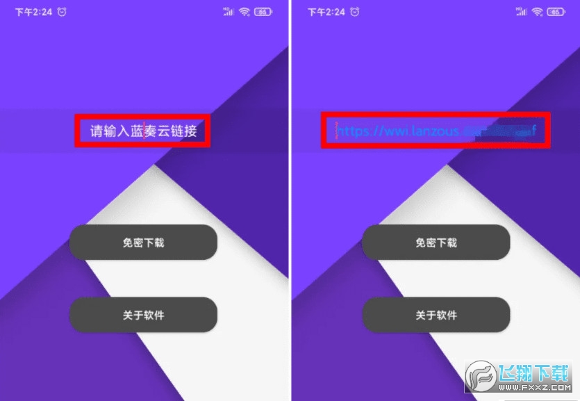 蓝奏云客户端蓝奏云网盘官网-第2张图片-太平洋在线下载
