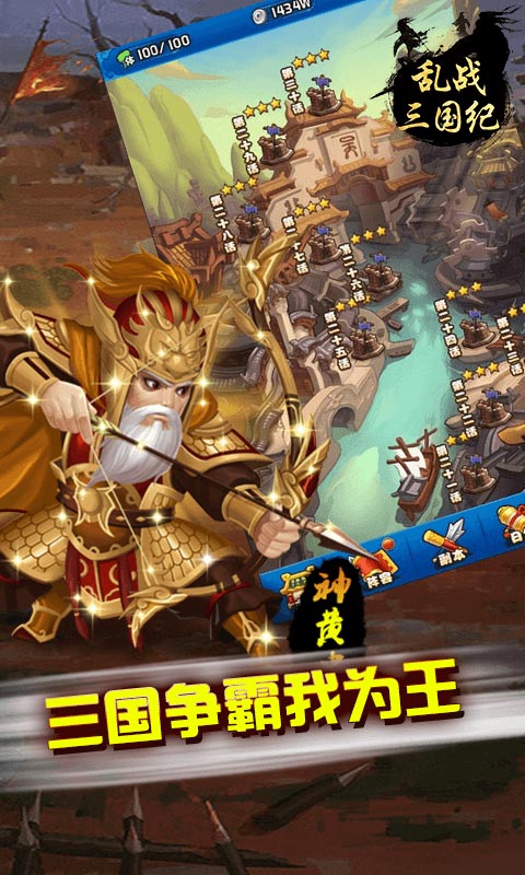 手机版乱战部落冲突手机版
