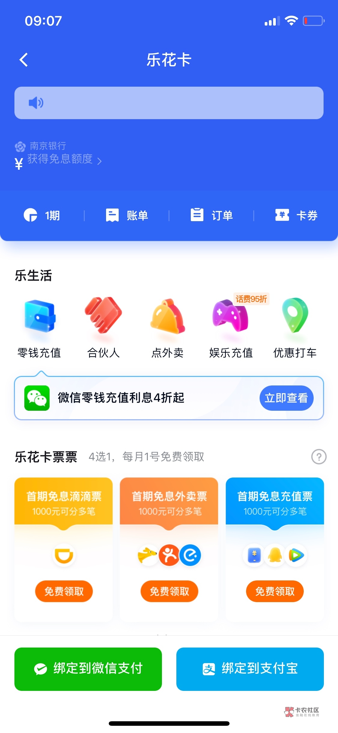 花花卡借钱苹果版乐花卡借款是正规的吗