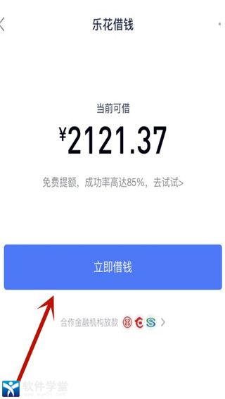 花花卡借钱苹果版乐花卡借款是正规的吗-第2张图片-太平洋在线下载
