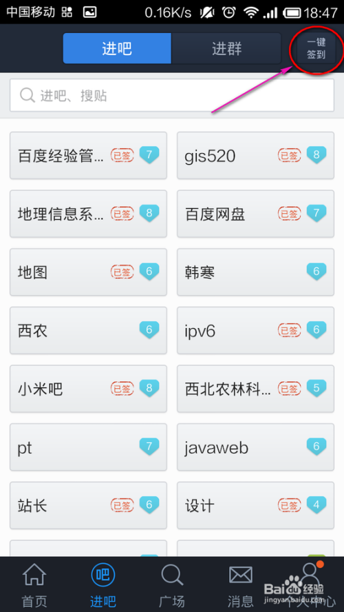 百度贴吧客户端电脑版百度贴吧客户端电脑版官方下载-第2张图片-太平洋在线下载