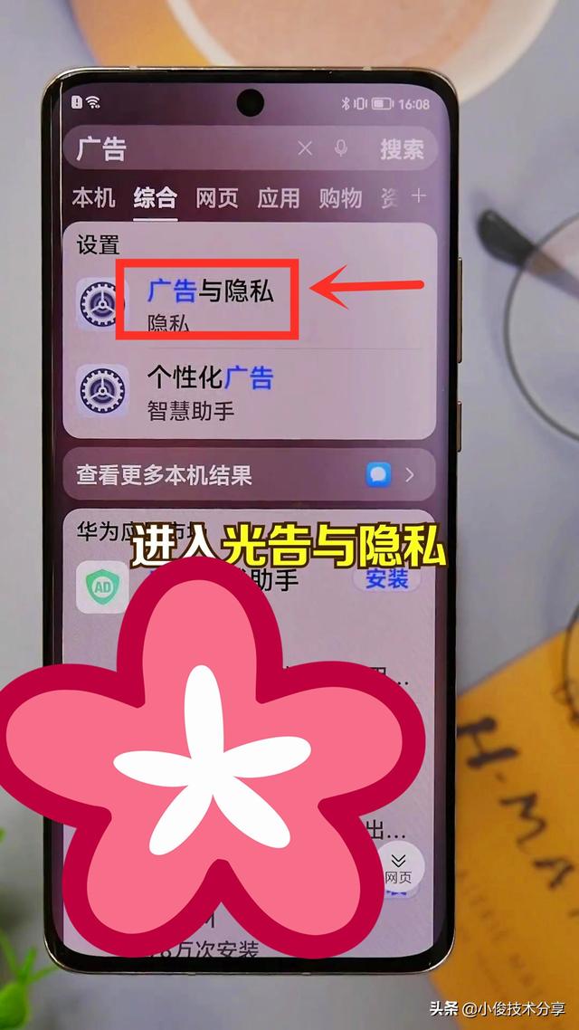 不同手机锁屏资讯华为手机锁屏热点资讯-第2张图片-太平洋在线下载