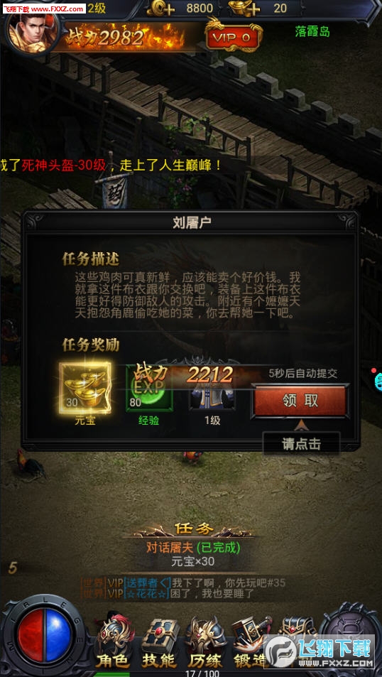 苹果版火龙合击180合击传奇网站