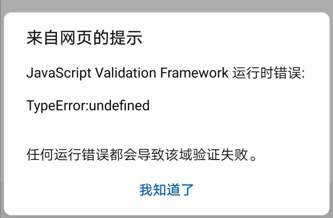 微博客户端验证失败登录验证失败怎么回事