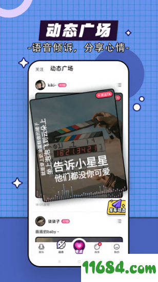 你好吗安卓版猫快世界纪录记录你安卓下载-第2张图片-太平洋在线下载