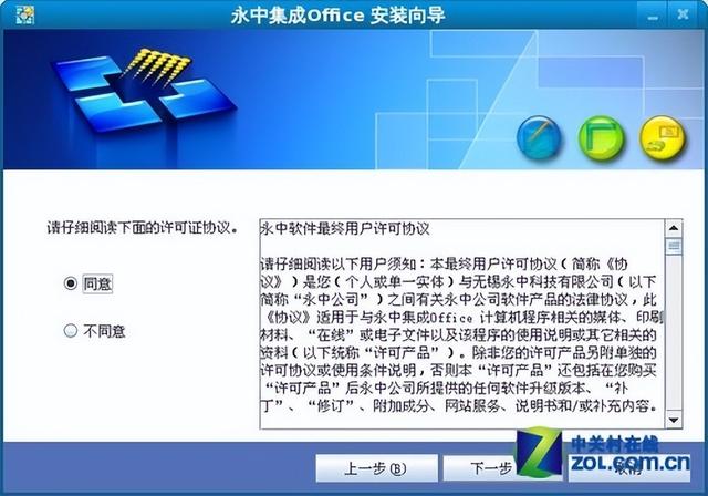 word安卓版历史微软word旧版安卓下载-第12张图片-太平洋在线下载 word安卓版历史微软word旧版安卓下载-第12张图片-太平洋在线下载