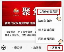 普法网手机版普法网官网手机版登录入口